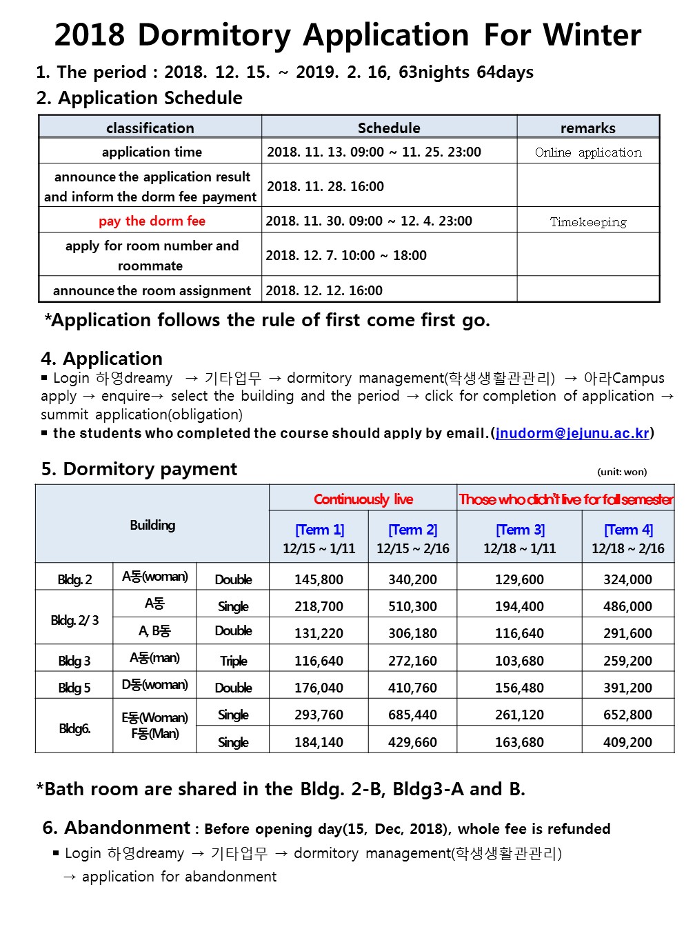 The Notice of Dormitory Application for Winter Vacation 